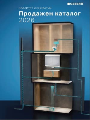 Prodajni katalog MK 2026 Prodajni katalog MK 2026